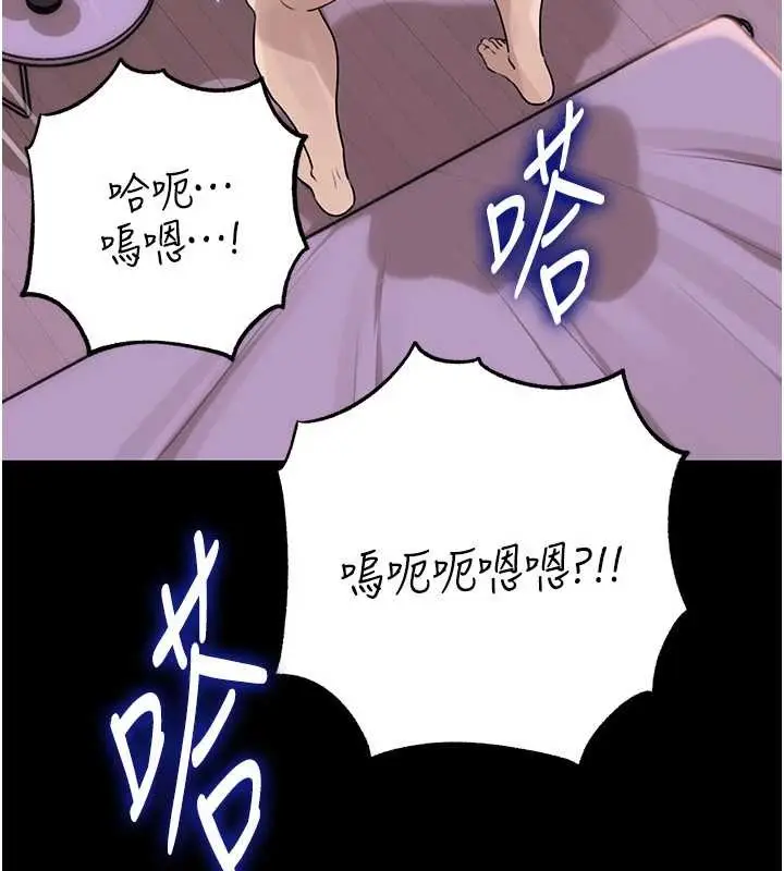 漫画《岳母为何那样》第88话第34张图