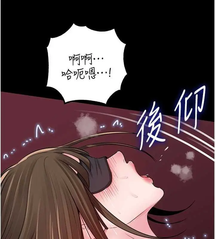 漫画《岳母为何那样》第88话第36张图