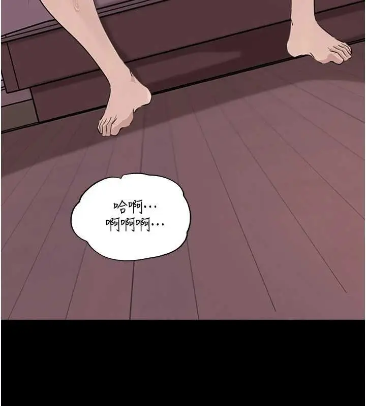 漫画《岳母为何那样》第88话第5张图