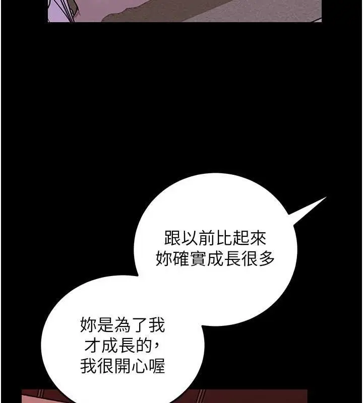 漫画《岳母为何那样》第88话第52张图