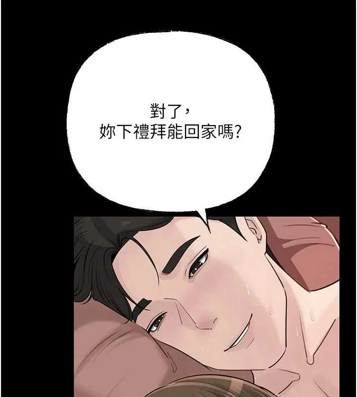 漫画《岳母为何那样》第88话第55张图