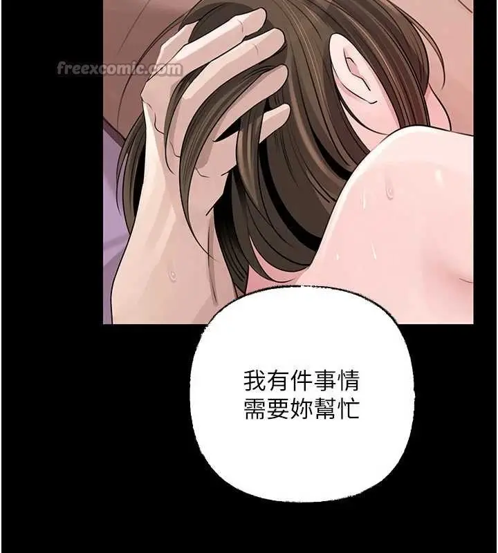 漫画《岳母为何那样》第88话第56张图