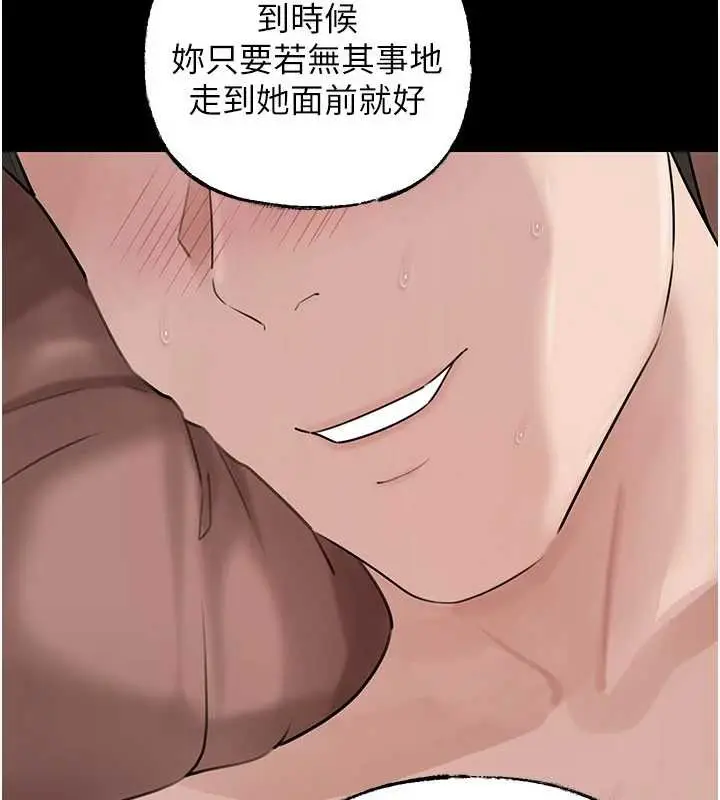 漫画《岳母为何那样》第88话第59张图