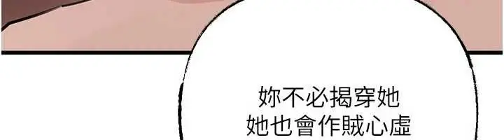 漫画《岳母为何那样》第88话第60张图