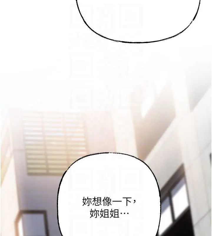 漫画《岳母为何那样》第88话第61张图
