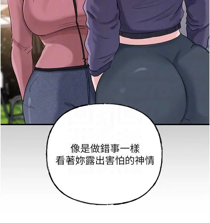 漫画《岳母为何那样》第88话第63张图