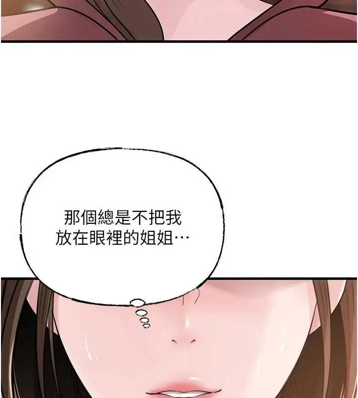漫画《岳母为何那样》第88话第65张图