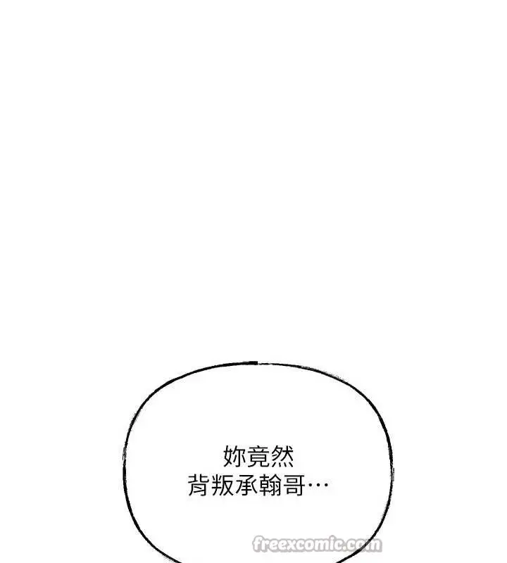 漫画《岳母为何那样》第88话第70张图