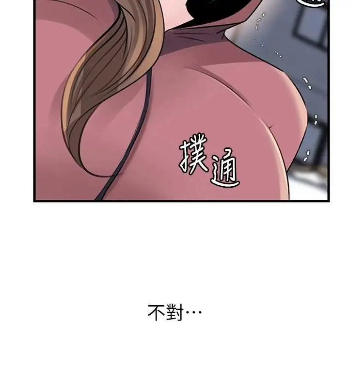 漫画《岳母为何那样》第88话第75张图