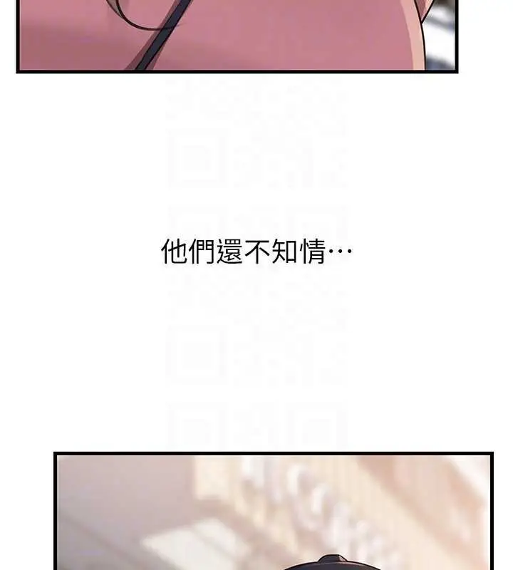 漫画《岳母为何那样》第88话第78张图