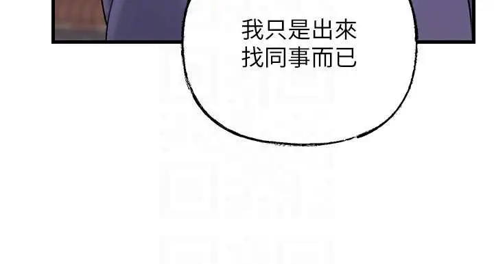 漫画《岳母为何那样》第88话第80张图