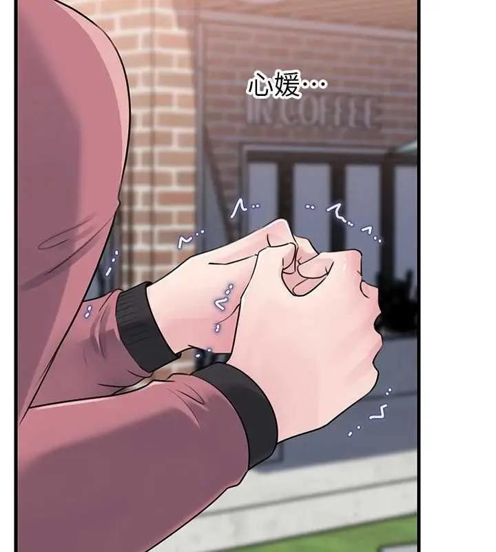 漫画《岳母为何那样》第88话第83张图