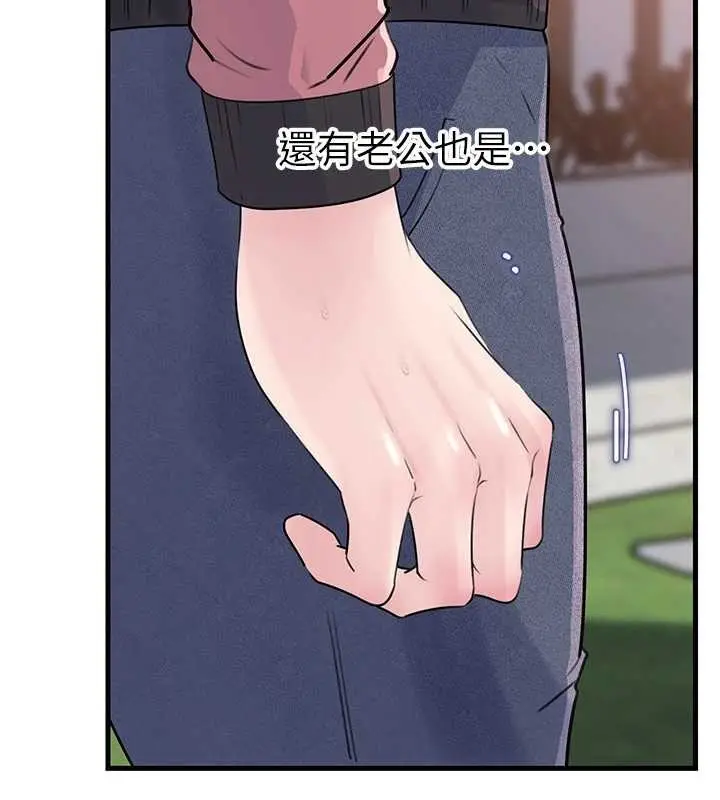 漫画《岳母为何那样》第88话第85张图