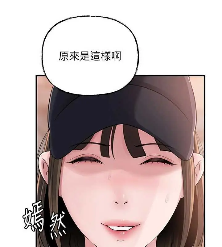 漫画《岳母为何那样》第88话第89张图