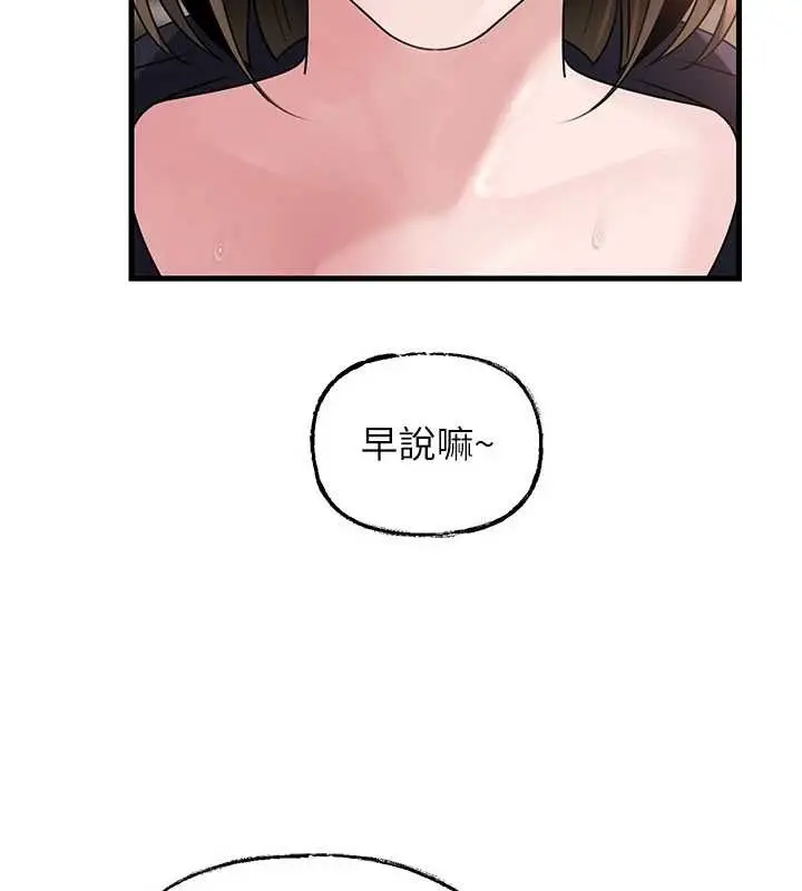 漫画《岳母为何那样》第88话第90张图