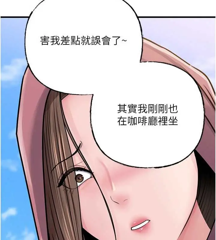 漫画《岳母为何那样》第88话第91张图