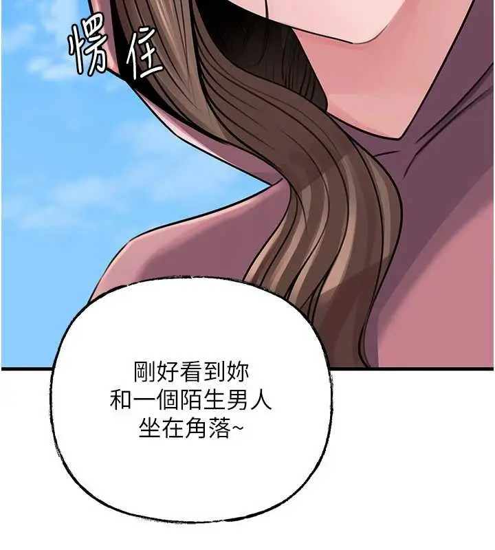 漫画《岳母为何那样》第88话第92张图