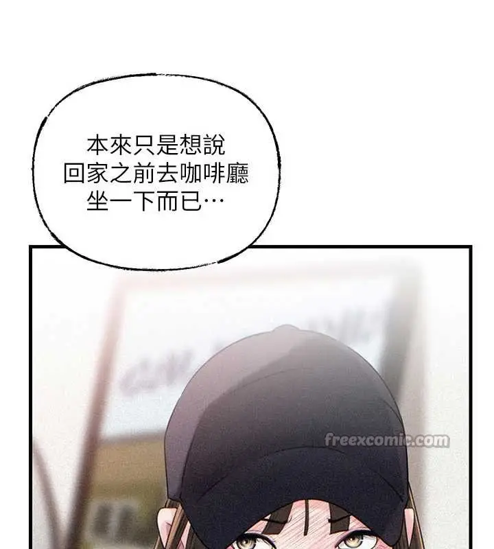 漫画《岳母为何那样》第88话第98张图