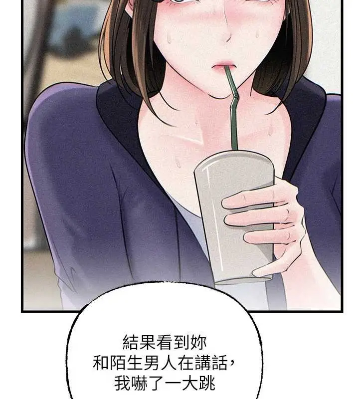 漫画《岳母为何那样》第88话第99张图
