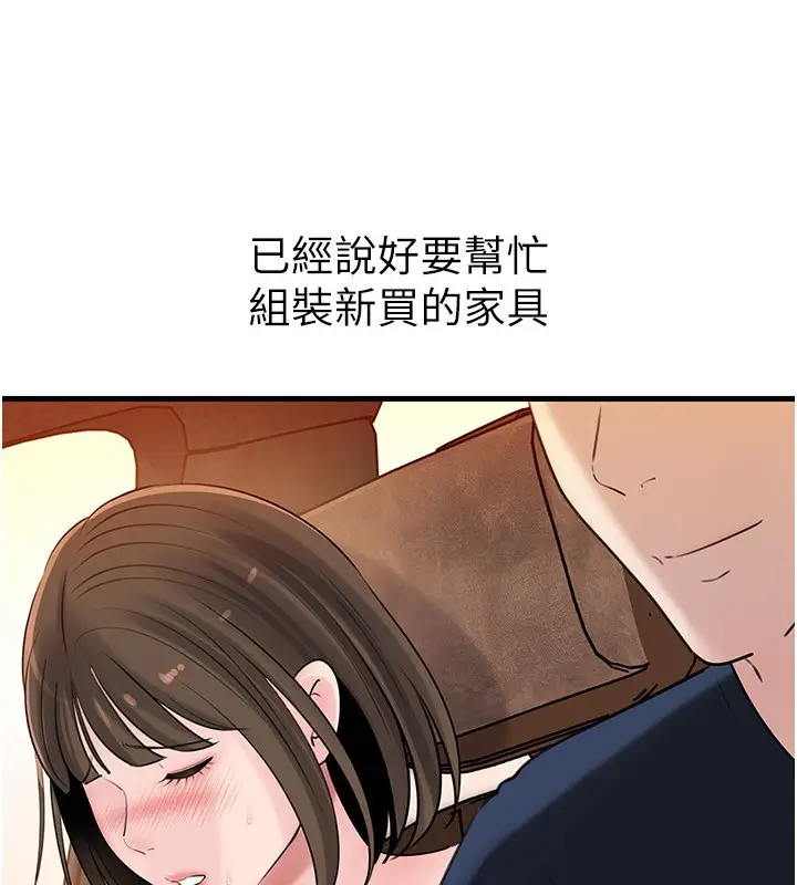 漫画《岳母为何那样》第89话第106张图