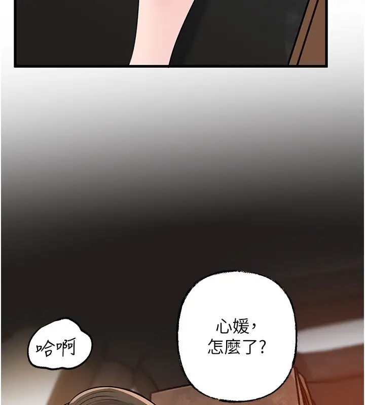 漫画《岳母为何那样》第89话第110张图