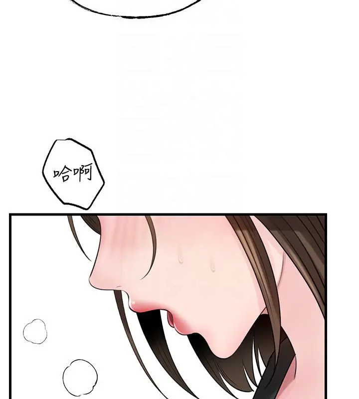 漫画《岳母为何那样》第89话第114张图
