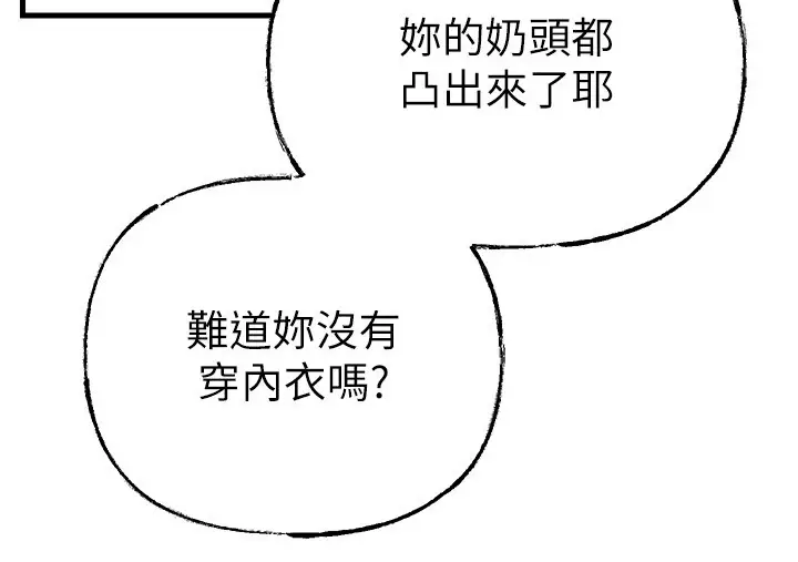漫画《岳母为何那样》第89话第116张图