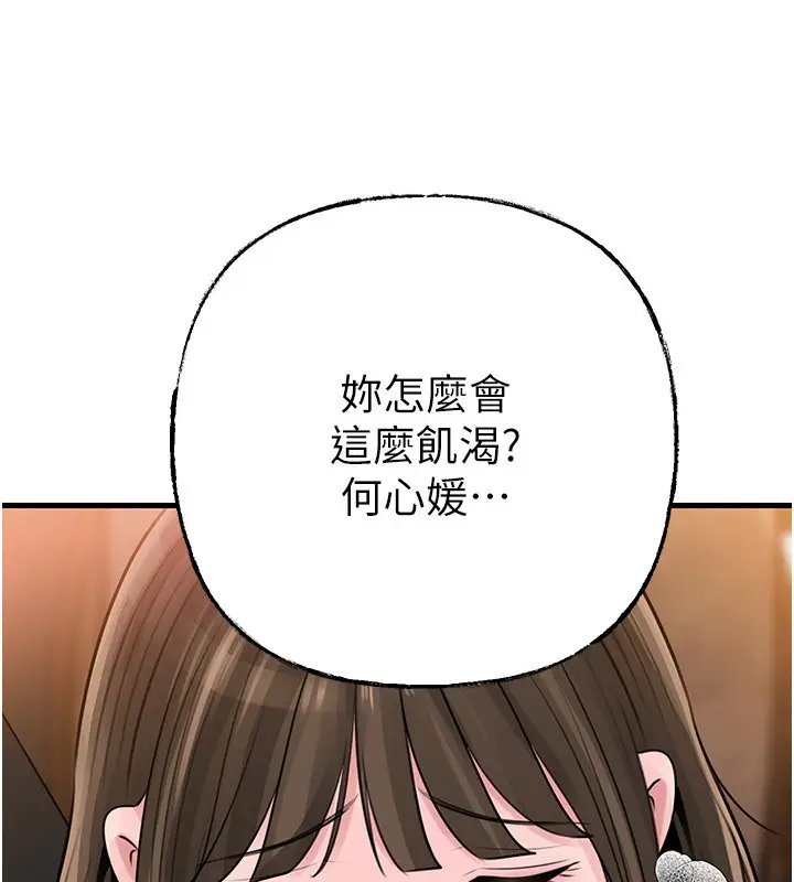 漫画《岳母为何那样》第89话第117张图