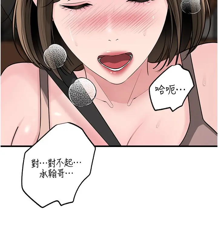 漫画《岳母为何那样》第89话第118张图