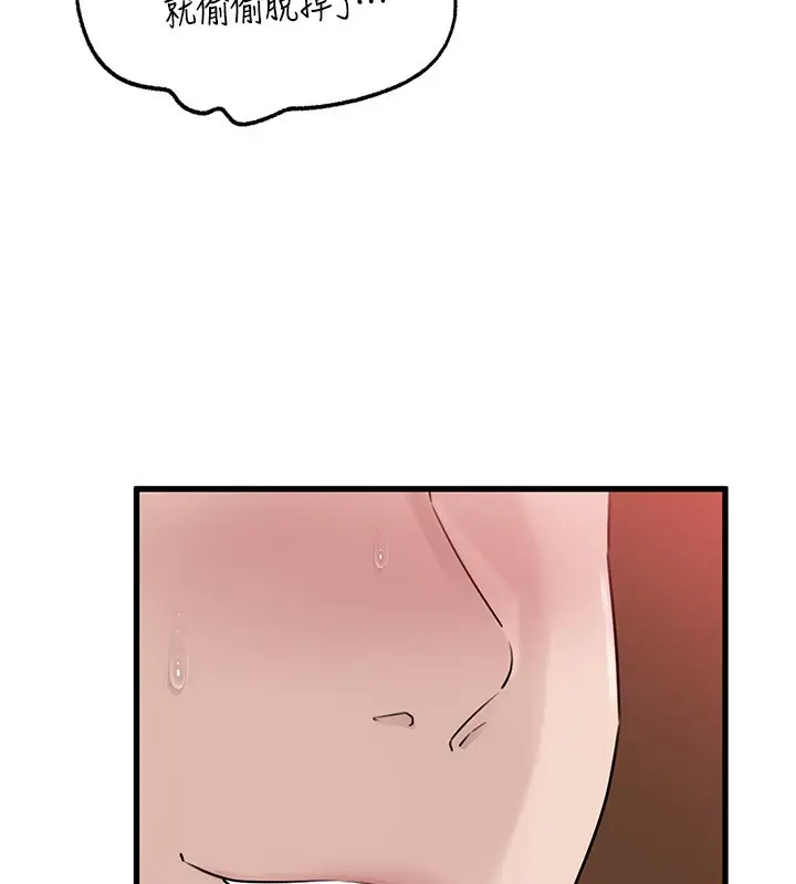 漫画《岳母为何那样》第89话第121张图