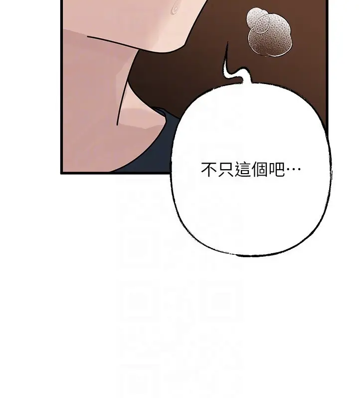 漫画《岳母为何那样》第89话第123张图