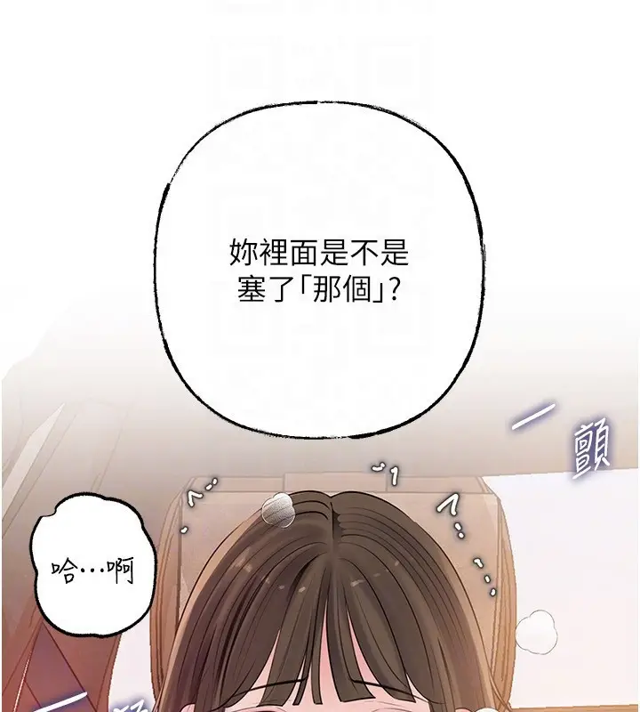 漫画《岳母为何那样》第89话第124张图