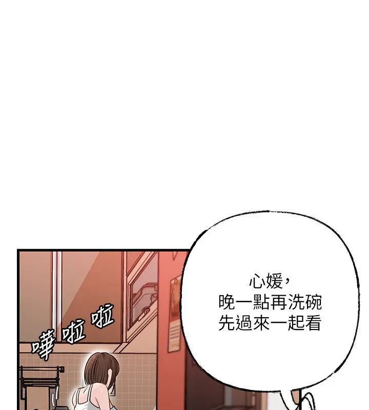 漫画《岳母为何那样》第89话第13张图