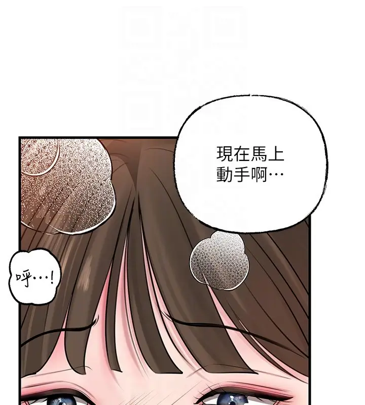 漫画《岳母为何那样》第89话第134张图