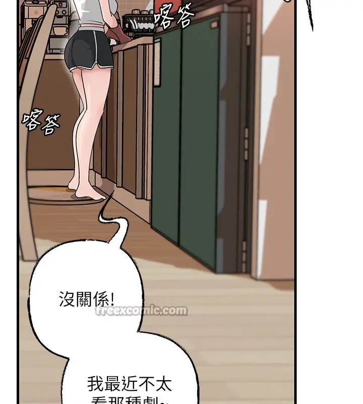 漫画《岳母为何那样》第89话第14张图