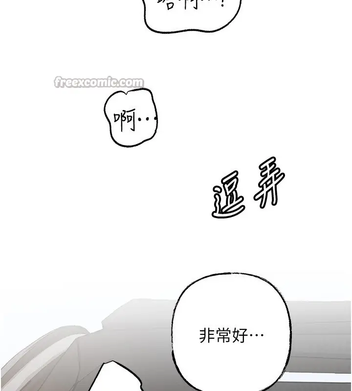 漫画《岳母为何那样》第89话第140张图