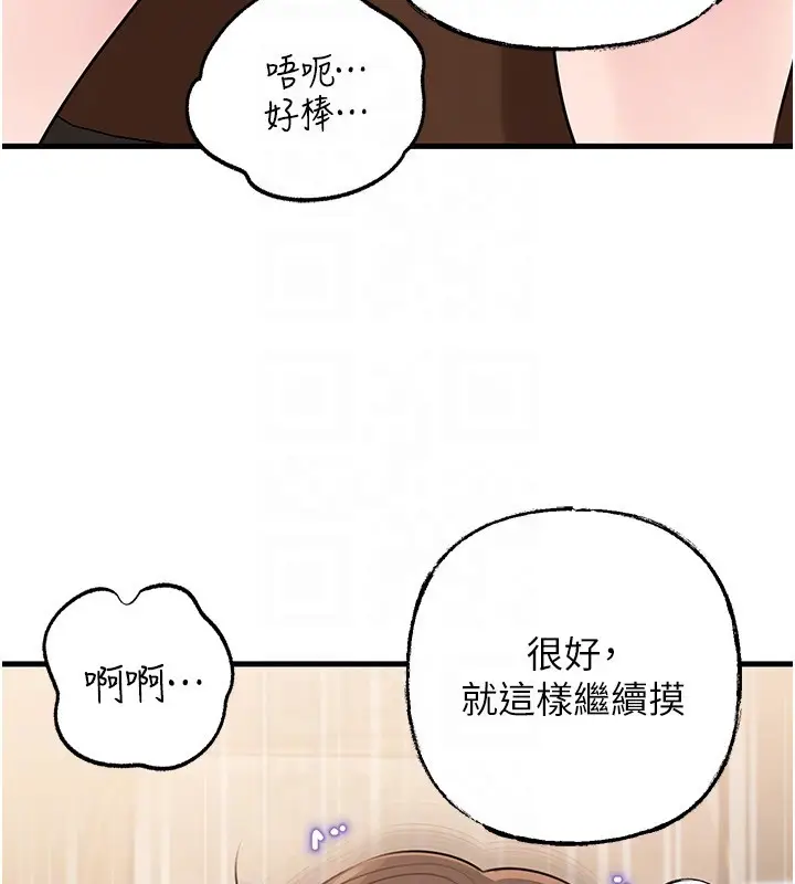 漫画《岳母为何那样》第89话第144张图