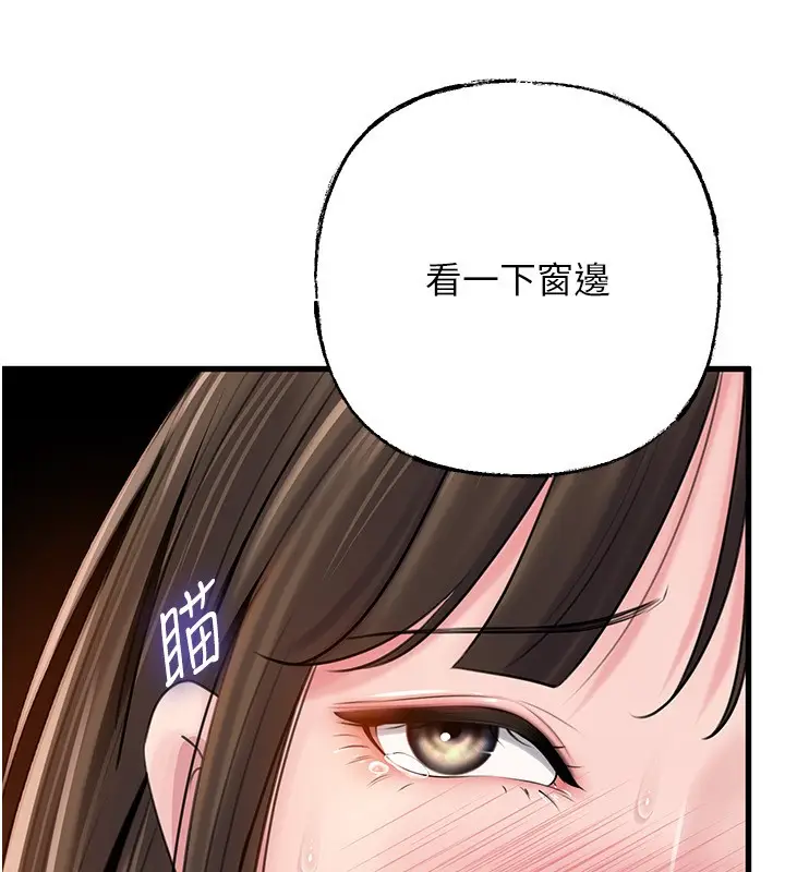漫画《岳母为何那样》第89话第147张图