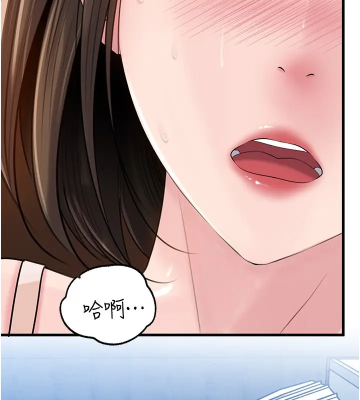 漫画《岳母为何那样》第89话第148张图