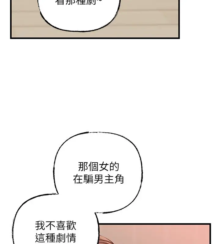漫画《岳母为何那样》第89话第15张图
