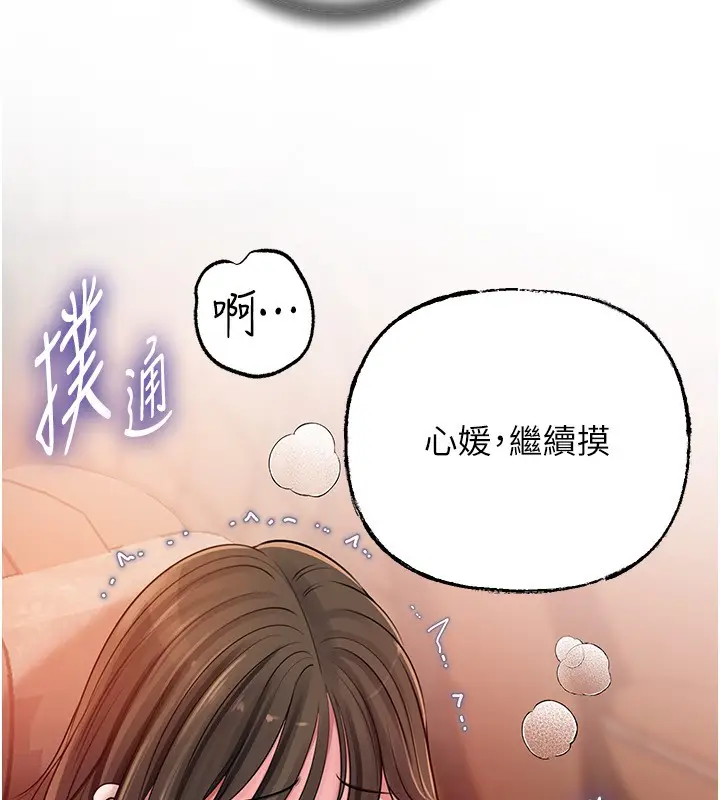漫画《岳母为何那样》第89话第151张图