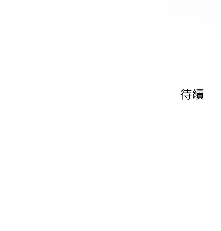 漫画《岳母为何那样》第89话第156张图