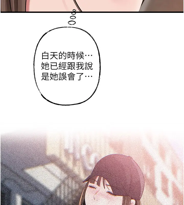 漫画《岳母为何那样》第89话第20张图
