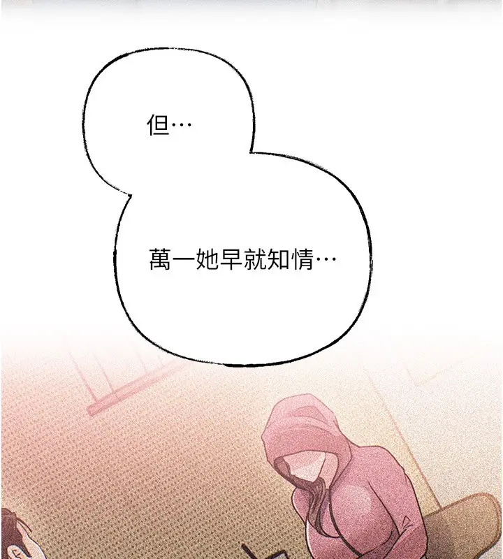 漫画《岳母为何那样》第89话第22张图