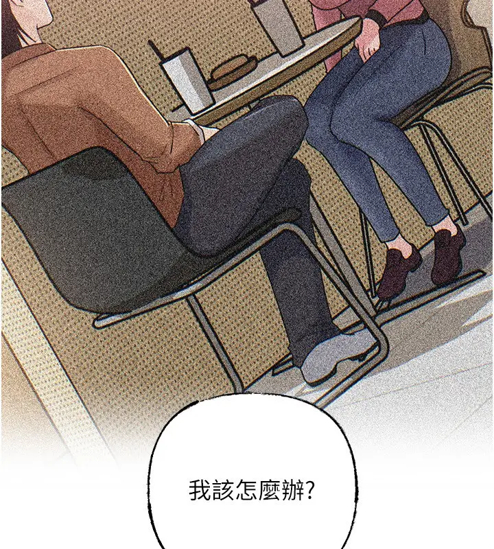 漫画《岳母为何那样》第89话第23张图