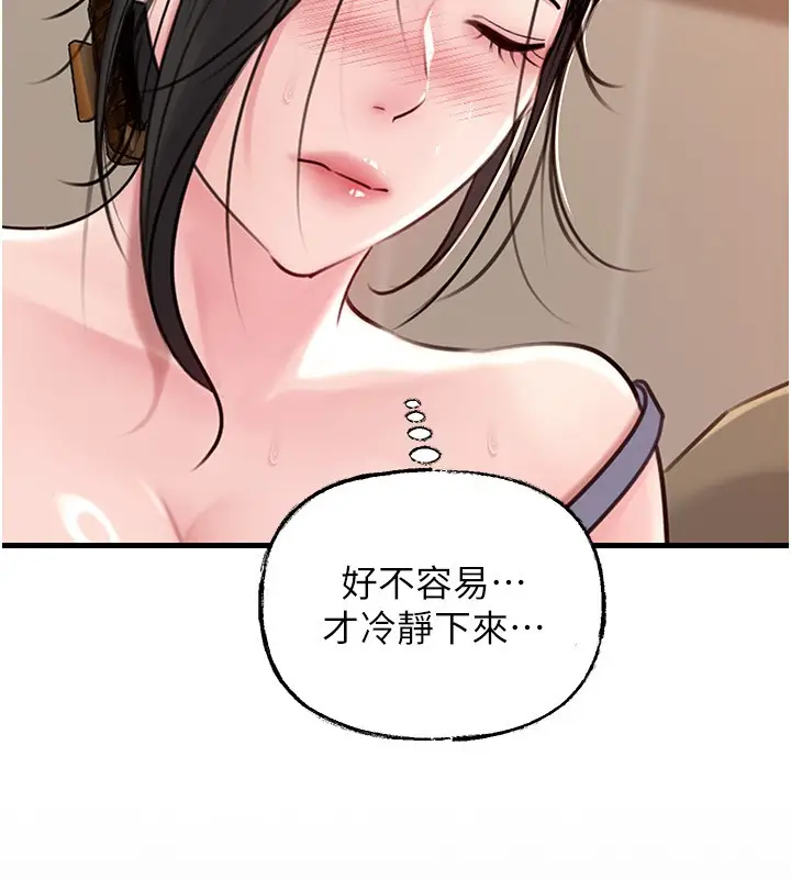 漫画《岳母为何那样》第89话第41张图