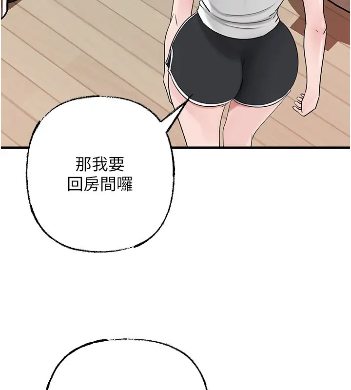 漫画《岳母为何那样》第89话第59张图
