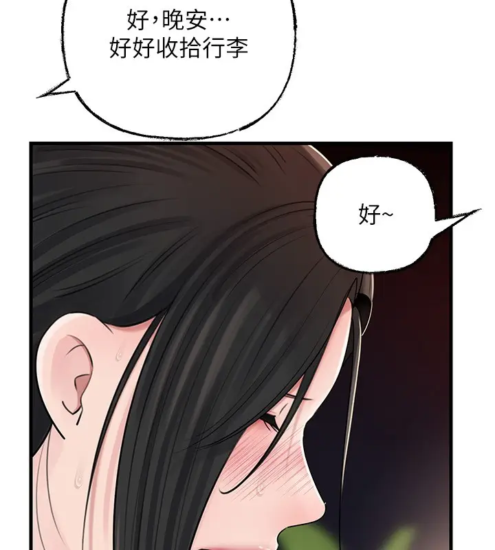 漫画《岳母为何那样》第89话第60张图