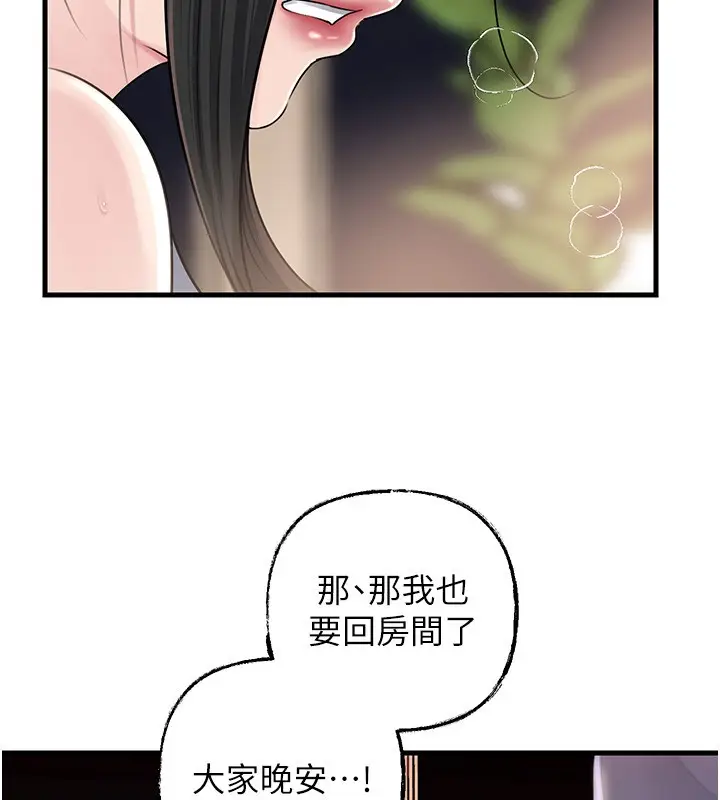 漫画《岳母为何那样》第89话第61张图