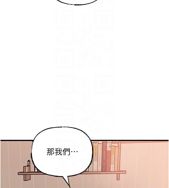 漫画《岳母为何那样》第89话第64张图